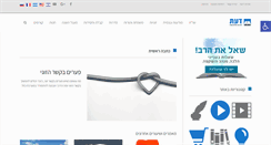 Desktop Screenshot of daat.org.il
